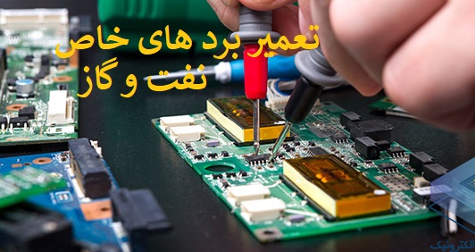 تعمیر رکتیفایر، تعمیر انواع رکتیفایر مخابراتی