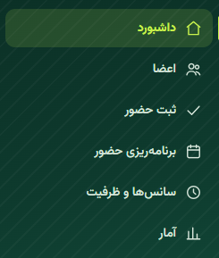 نرم افزار مدیریت باشگاه